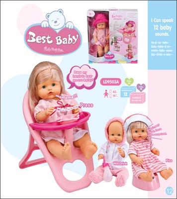 智能功能娃娃 技术创新引领玩具产业新潮流